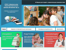 Tablet Screenshot of inter5.ru